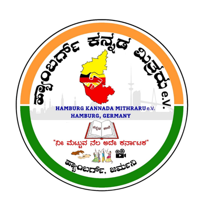 Hamburg Kannada Mithraru