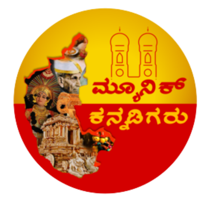Munich Kannadigaru